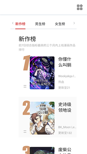 奇宅漫画app介绍截图1