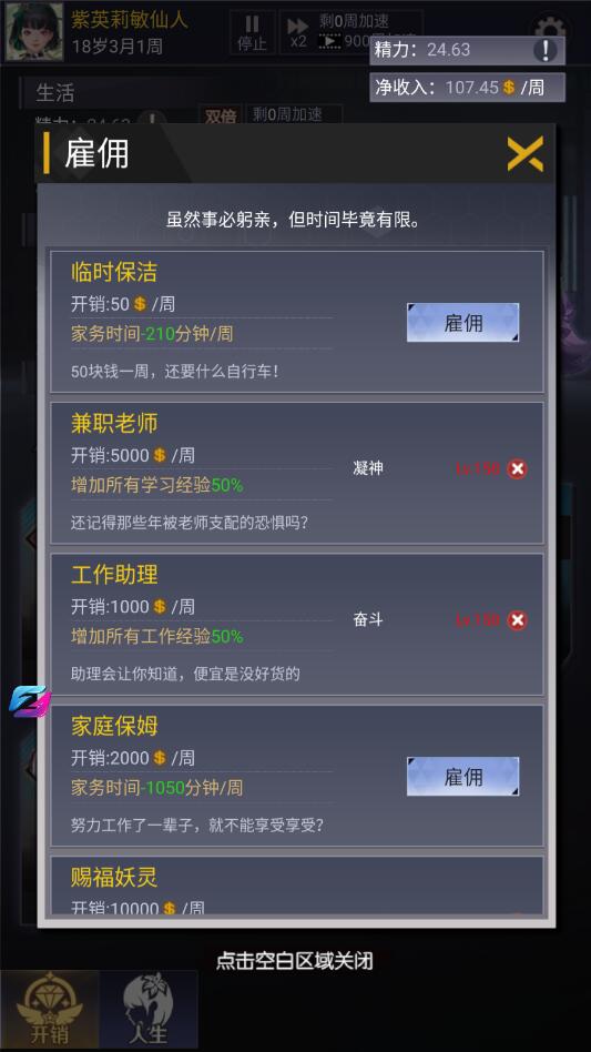 不做仙王好多年最新版1.0.6截图5