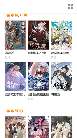奇宅漫画app介绍截图3