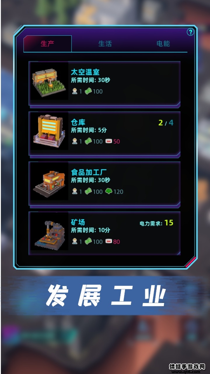 代号新世界最新版1.2.0截图2