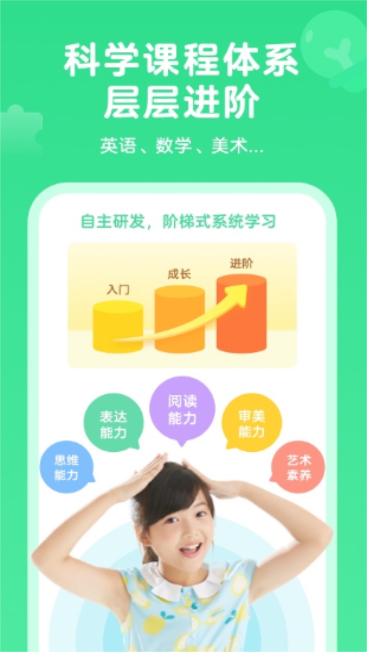久趣家长端app最新版下载截图2