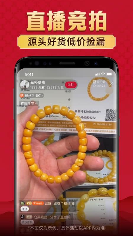 微拍堂v7.9.7文玩交易平台截图4